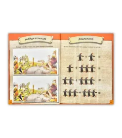 Aktivitetsbog på Ukrainsk, Bibelen, 4-7 år